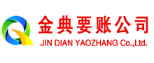 会泽金典清债公司